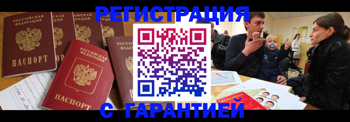 регистрация для дет. сада в Кохме
