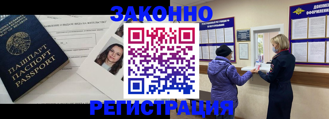 временная регистрация купить в Кохме