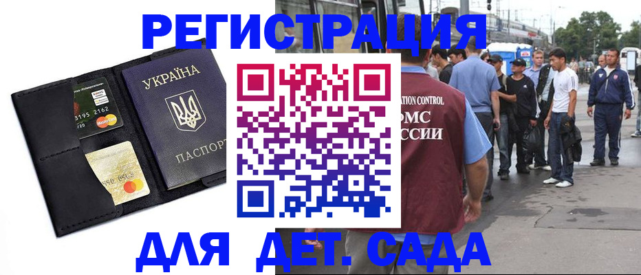 прописка регистрация в Кохме